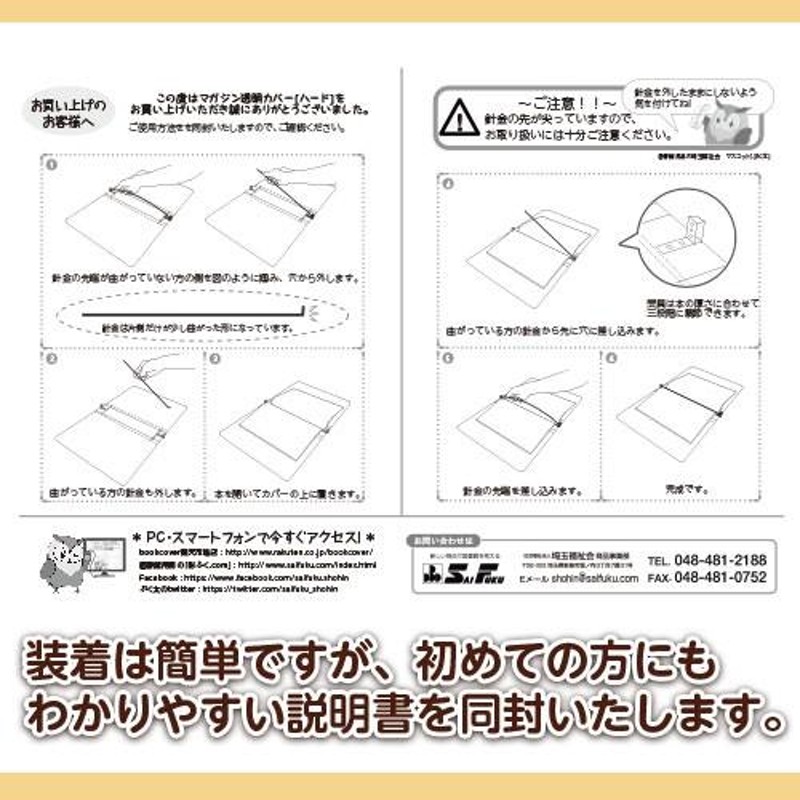 販売済み 雑誌 ビニール カバー