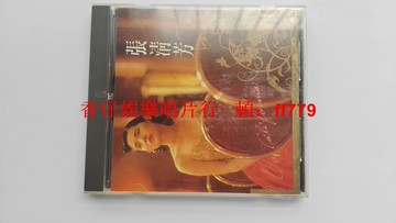張清芳 迫不及待 臺長碼首版 CD 1991點將唱片 無ifpi碼 碟面9.7新 幾乎無痕跡 播放正常 懷舊經典 絕版收藏