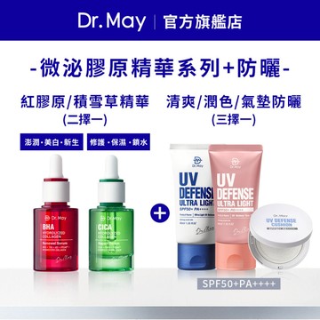 【Dr. May美博士】紅膠原色修煥膚精華/積雪草保濕修護精華(30ml)+清爽/潤色/氣墊防曬(擇1)
