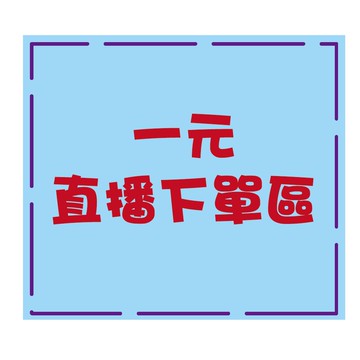 Rooster&Limitless直播自助下單區