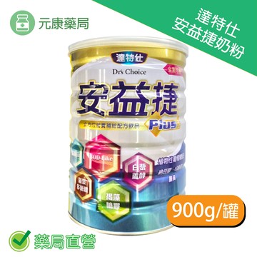 達特仕安益捷奶粉900g/罐 (買6送1)