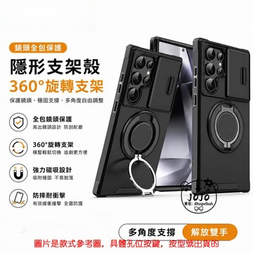 軍工防摔 指環支架 推窗 適用 三星 S26 S25 S24 Ultra S23 FE 手機殼 A55 A56 A17