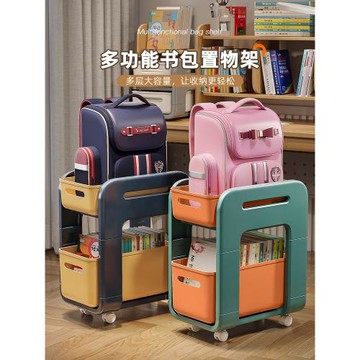 書包置物架可移動小推車收納柜滑輪家用放書本的神器桌旁側邊書架