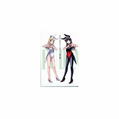 フダンシズム 腐男子主義 ２ ヤングガンガンｃ もりしげ 著者 通販 Lineポイント最大get Lineショッピング