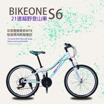 BIKEONE S6 21速越野登山車堅固易用輕鬆操控行進山地車性價比年度壓軸最新MTB