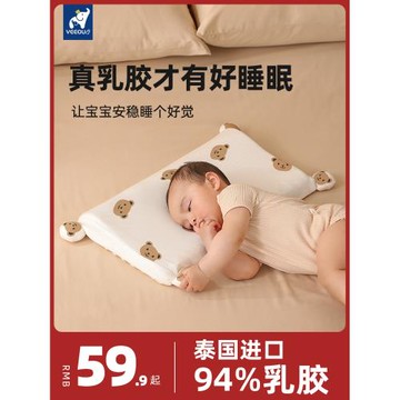 兒童乳膠枕頭嬰兒1一3歲以上-6個月寶寶四季通用幼兒園小孩專用枕