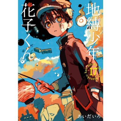 繁体字中国語台湾発売版】鬼滅の刃(鬼滅之刃）1〜23巻全巻セット台湾