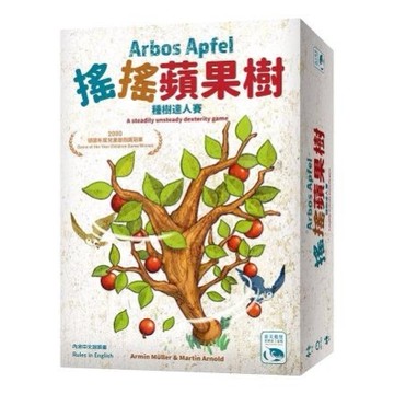 『高雄龐奇桌遊』 搖搖蘋果樹 Arbos Apfel 繁體中文版 正版桌上遊戲專賣店