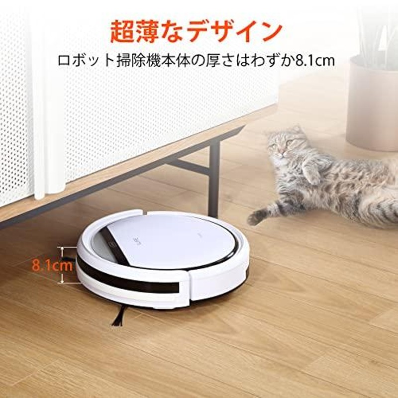 ILIFE アイライフ V3s Pro ロボット掃除機 ブラシレス吸引口 掃除