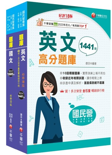 2026[共同科目]台水招考題庫版套書：以淺顯易懂理念來編寫，輕鬆熟知解題方向