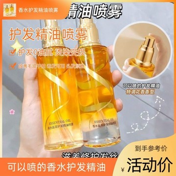 韓泊莉護髮精油免洗噴霧香水柔順修復燙染干枯改善毛躁蓬鬆受損髮 CoCo香調護髮精油噴霧 護髮精油 免沖洗護髮 護髮油