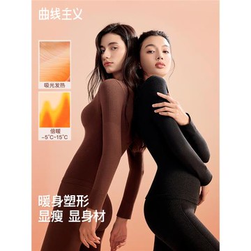 曲線主義保暖套裝秋衣秋褲發熱鎖溫肌底衣冬季貼身無痕保暖內衣女