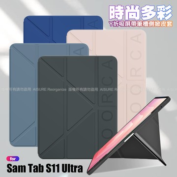 VOORCA 三星 Galaxy Tab S11 Ultra 時尚都會 Y折磁吸帶筆槽薄型保護套-奶茶