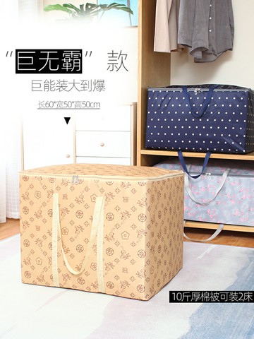 牛津布棉被收納袋整理袋搬家打包儲物袋衣服的收納箱裝被子的袋子