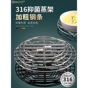 HUYO蒸架316不銹鋼家用電飯煲隔水蒸菜神器矮腳支架廚房蒸蛋架子