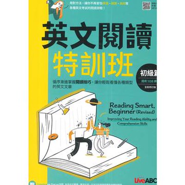 LiveABC 英文閱讀特訓班：初級篇