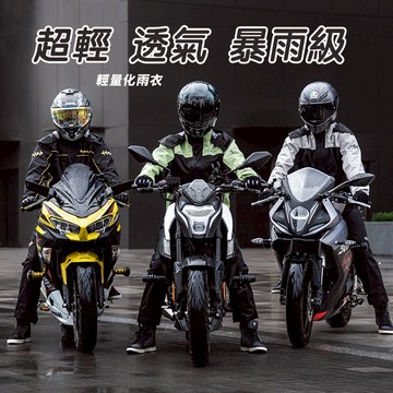 送收納袋🔥【SULAITE速萊特】機車雨衣🏆  戶外雨衣 防風防暴雨  透氣反光 分體式 輕量化雨衣 兩件式雨衣 耐水壓
