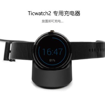 適用Tic出門問問Ticwatch2智能手表底座無線充電器充電線