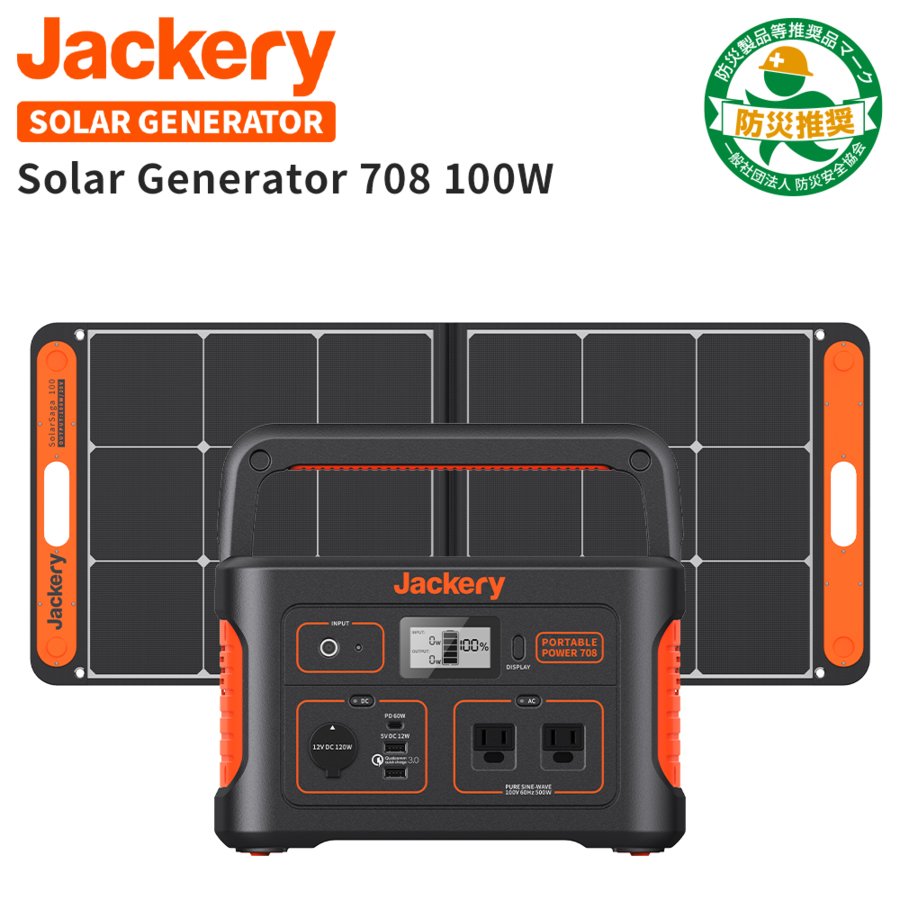 Jackery Solar Generator 708 ポータブル電源 708 ソーラーパネル SolarSaga 100 セット キャンプ 車中泊  アウトドア 防災グッズ 停電 緊急電源 大容量 通販 LINEポイント最大0.5%GET | LINEショッピング