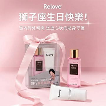 Relove 私護旅行組 (私密潔淨凝露30ml+蛋白酵素手洗精80ml)