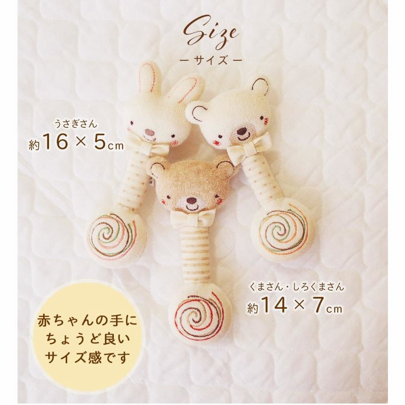 日本製】ベビーラトル 赤ちゃんのおもちゃオーガニックコットン ぐるぐるスティック がらがら にぎにぎ 0歳 ベビーおもちゃ 新生児 3ヶ月 6ヶ月  ガラガラ 通販 LINEポイント最大0.5%GET LINEショッピング