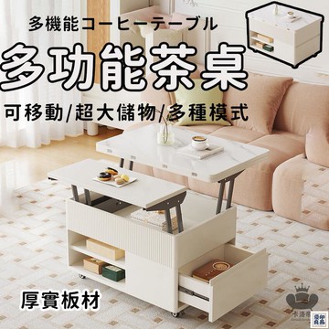 免運 公司貨 【多功能升降茶幾 宅配免運】可移動折疊桌 折疊升降餐桌 多用茶幾 小戶型茶幾 簡約餐桌 辦公書桌 升降折疊茶幾工廠直銷 特惠/新品特價 全館八折 售後保障 5y89