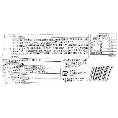 東京三八 広島風お好み焼そば 2食入×6袋