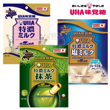 #悠西將# 日本 UHA 味覺糖 特濃系列 塩味 牛奶糖 塩味牛奶糖 鹽味 日本牛奶糖 牛乳糖 抹茶