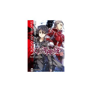 Sword Art Online刀劍神域 8 Early and late