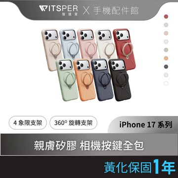 【iPhone 17系列】TORRAS Ostand Spin Silicone Magnetic支架矽膠手機殼