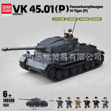 全冠新品100308積木虎式坦克P型二戰軍事系列模型拼裝跨境玩具