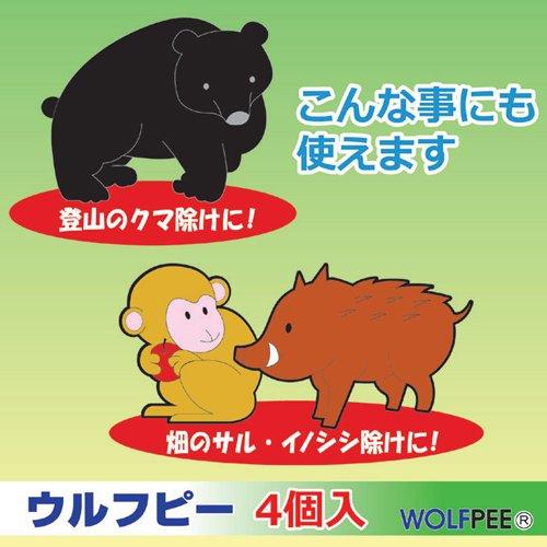 (3個まとめ売り) 後藤 動物除けウルフピー4袋入り(ハンギングバッグタイプ) 806825