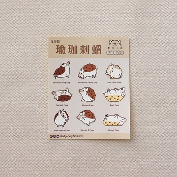 瑜珈刺蝟 貼紙組合包 － 一套9款
