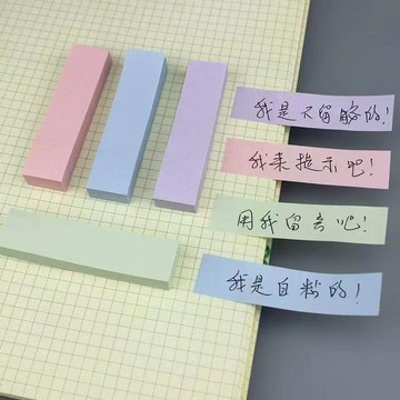 【台湾出货】小紅書推薦背單詞條形便利貼分類標籤貼重點標記N次貼留言便條貼標籤貼紙 便條紙 記事貼 留言貼 分類標