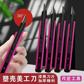 優品優選🍎碳鋼黑刃裁紙刀便攜式迷你上班族快遞箱割刀壁紙家用美術生雕刻刀GO