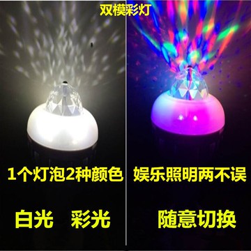 水晶魔球LED舞臺燈光KTV激光燈婚慶酒吧包房家用旋轉七彩燈