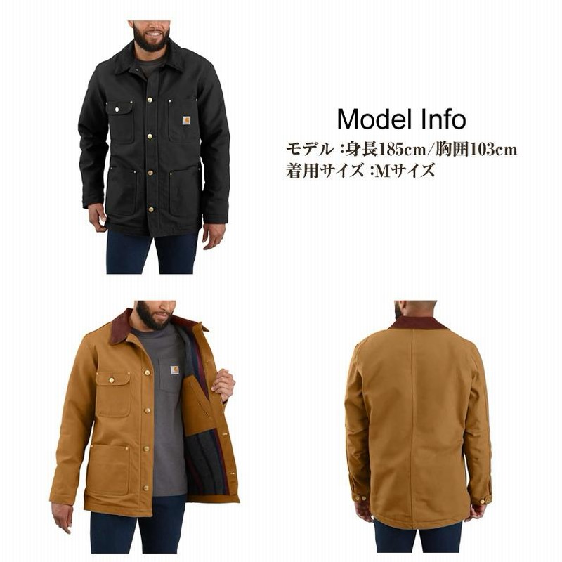 Carhartt】カーハート 103825 チョアコート ジャケット ブランケット ワークジャケット アウター ブラック ブラウン CHORE  COAT C001 秋冬 メンズ 男性 | LINEブランドカタログ