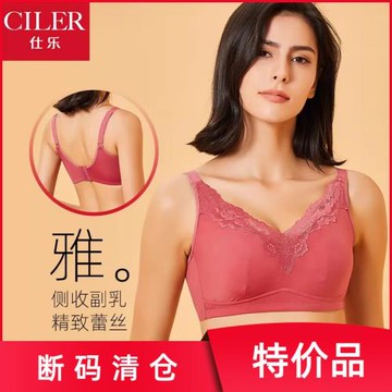 仕樂無鋼圈蕾絲舒適文胸女全罩杯胸罩背心式薄款母親節禮物送媽媽