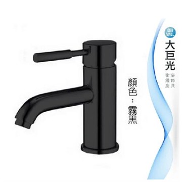 【大巨光】霧黑竹圓臉盆單孔單槍水龍頭(TD-01MB)