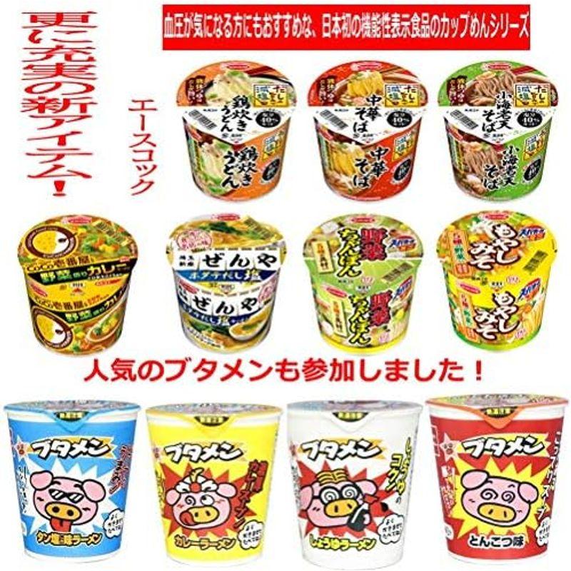 新 東洋水産 日清食品 サンヨー食品 ヒガシフーズ エースコック カップ麺 ミニサイズ 大集合 60食セット おまけ付