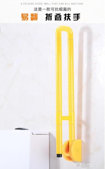 扶手 折疊扶手老人防摔廁所浴室安全馬桶安全拉把手 YXS 年終鉅惠 可開發票 年終鉅惠 可開發票