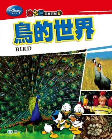 鳥的世界[二手書_良好]