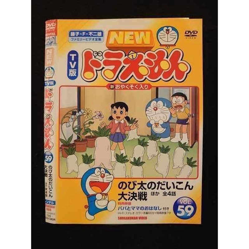 ドラえもんコレクションスペシャル　 色々セット　計12枚　レンタルアップDVD