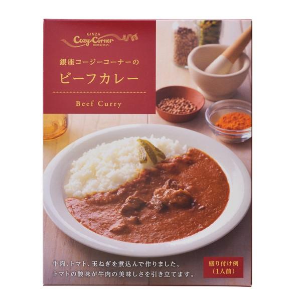 食品 プレゼント 食品 ギフト レトルトカレー 高級 スパイス 中辛 1人前 オリジナルカレー 手土産 自宅用 ビーフカレー 銀座コージーコーナー