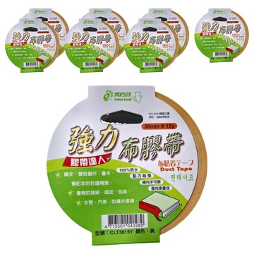 polar bear 北極熊 強力布膠帶 CLT3615Y 36mm  黃色  8個