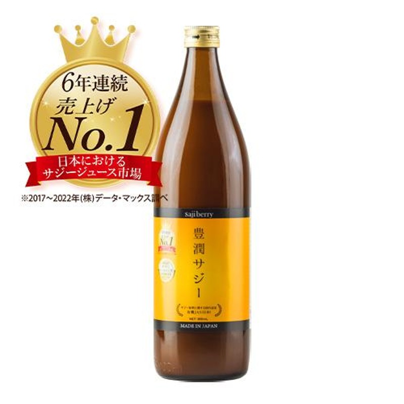 豊潤サジー 1000mL×3本 900ml×1本 300ml×2本+cidisol.org