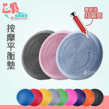 ｜隔日到貨｜瑜珈平衡墊 充氣平衡墊 充氣墊 瑜珈座墊 美臀墊 加厚平衡墊 核心平衡墊 波速球 平衡氣囊 平衡墊 美腿墊
