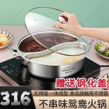 【超取免運】316不鏽鋼鴛鴦鍋火鍋涮鍋一體成型火鍋電磁燃氣爐一件起批