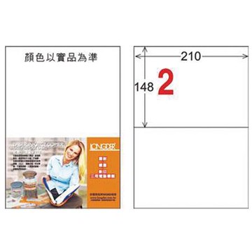 龍德三用列印電腦標籤/LD-804-H-C/平光防水高解析噴墨/2格/20張/包