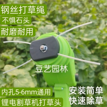 鋼絲打草繩鋰電池電動割草機打草頭配件不懼石頭充電除草機打草頭